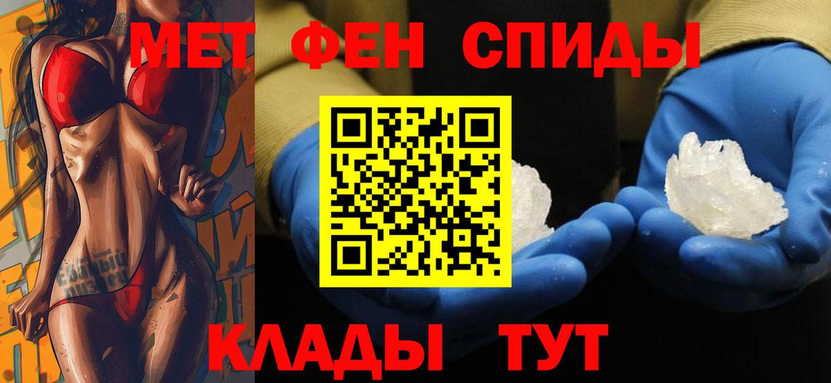 Славгород  АМФЕТАМИН 98%  Вход с VPN 