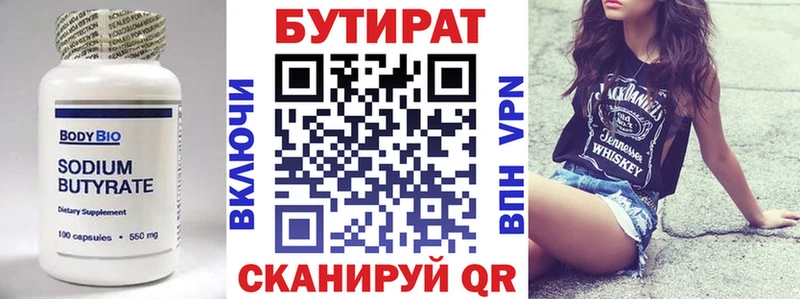 БУТИРАТ буратино  блэк спрут онион  Славгород 
