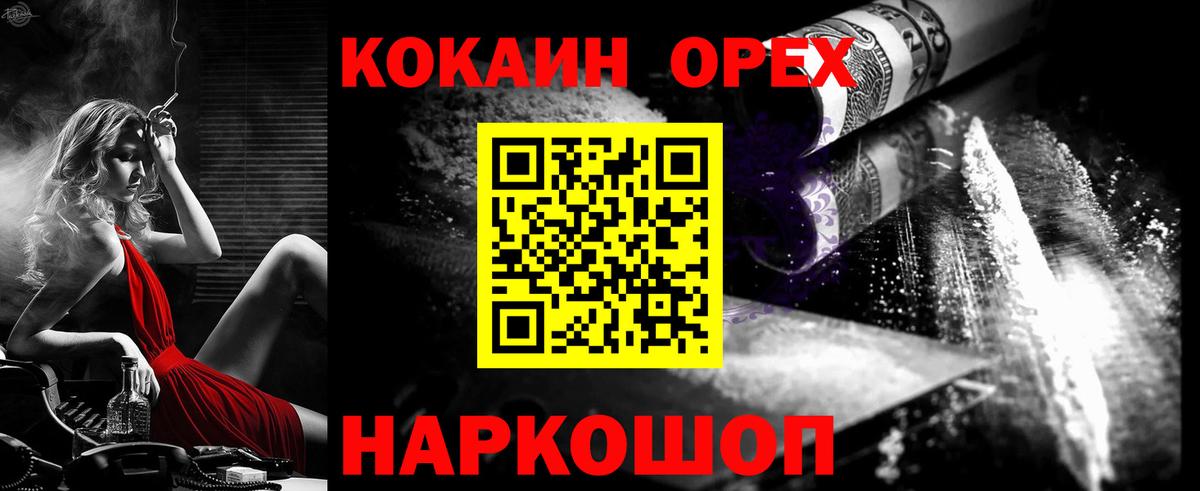 Кокаин VHQ Славгород