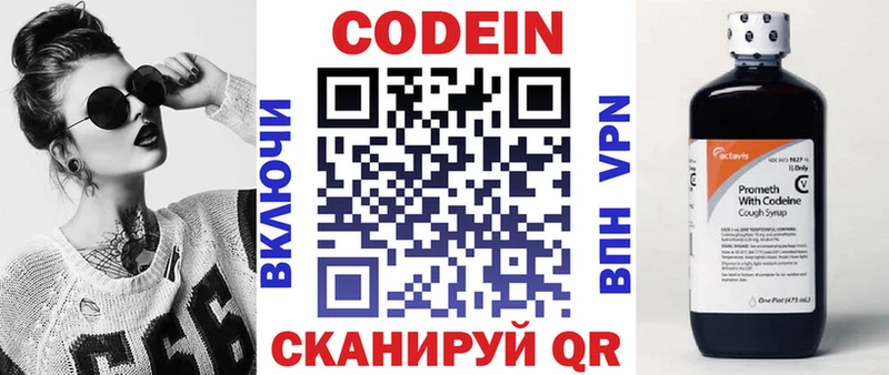 закладка Славгород Кодеиновый сироп Lean напиток Lean (лин)