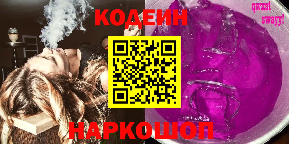 Славгород  Канабис  A PVP СОЛЬ кристаллы  Меф   Cocaine  ГАШИШ 