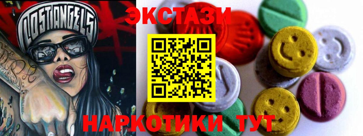 Славгород  Экстази  Вход с VPN  Экстази Philipp Plein 