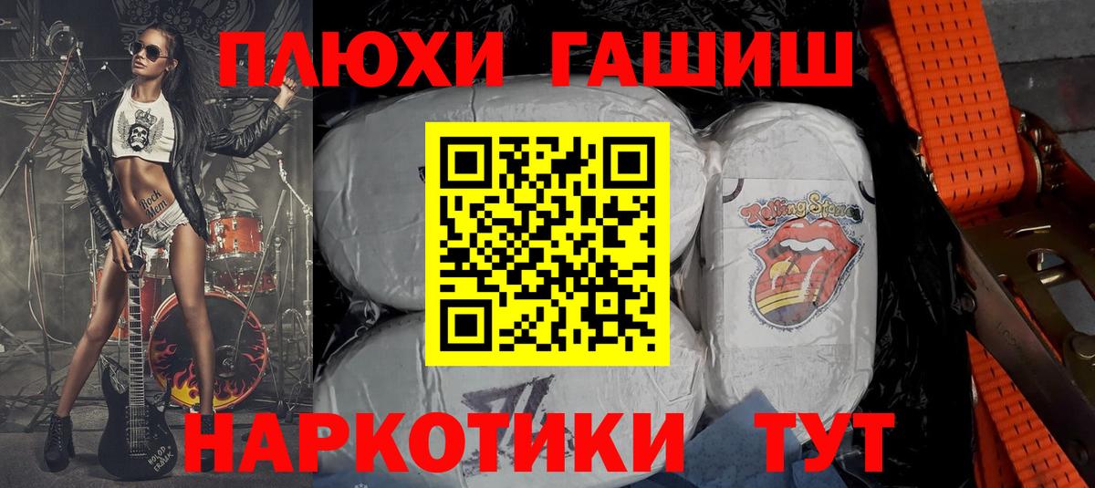 ГАШИШ Изолятор Славгород