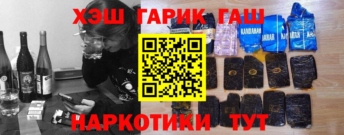 Гашиш Изолятор  Славгород  ГАШ  ГАШИШ Cannabis 