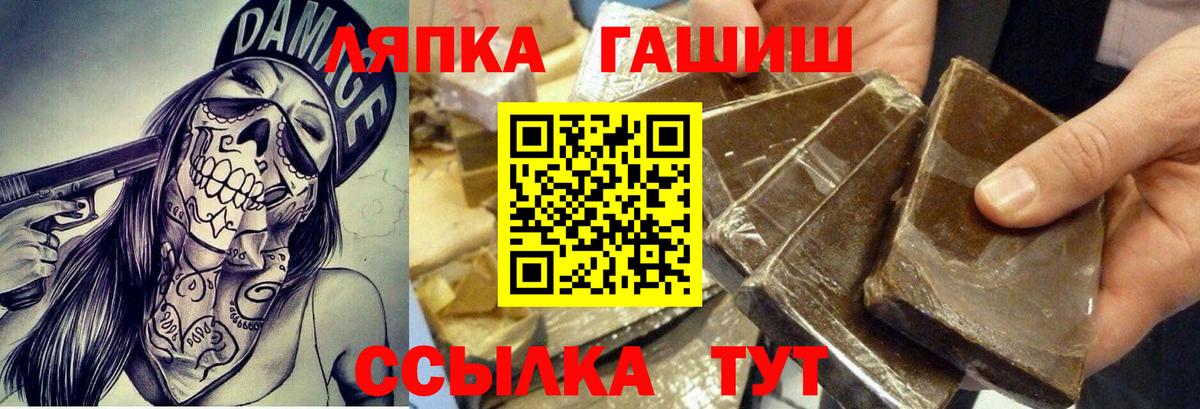 Гашиш Premium  Вход с VPN  Славгород  ГАШИШ Premium 