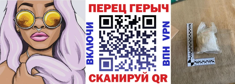 как найти закладки  Славгород  Героин гречка 