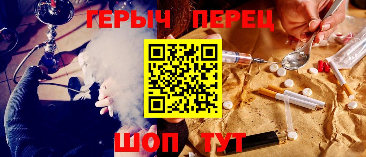 Героин хмурый Славгород