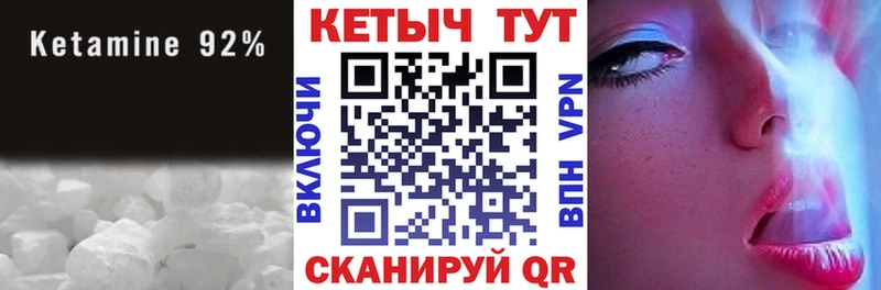 Кетамин ketamine  купить наркоту  Славгород 