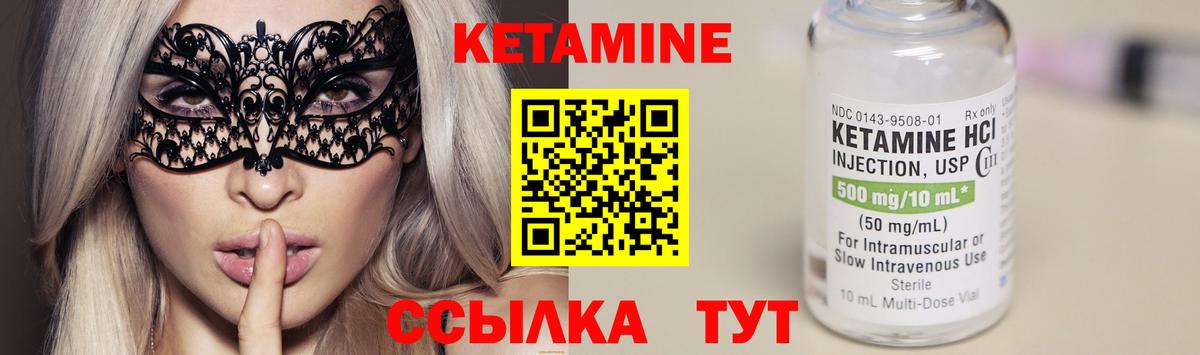 Славгород  Кетамин VHQ  КЕТАМИН VHQ  Вход с VPN 