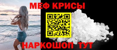 крисы Ипатово