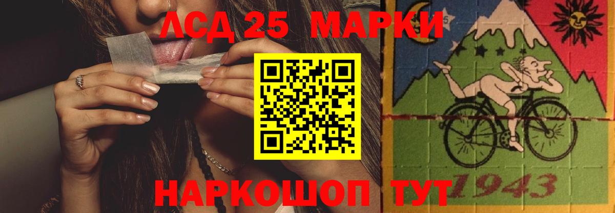 Славгород  LSD-25 экстази кислота  LSD-25 экстази ecstasy  Вход с VPN 
