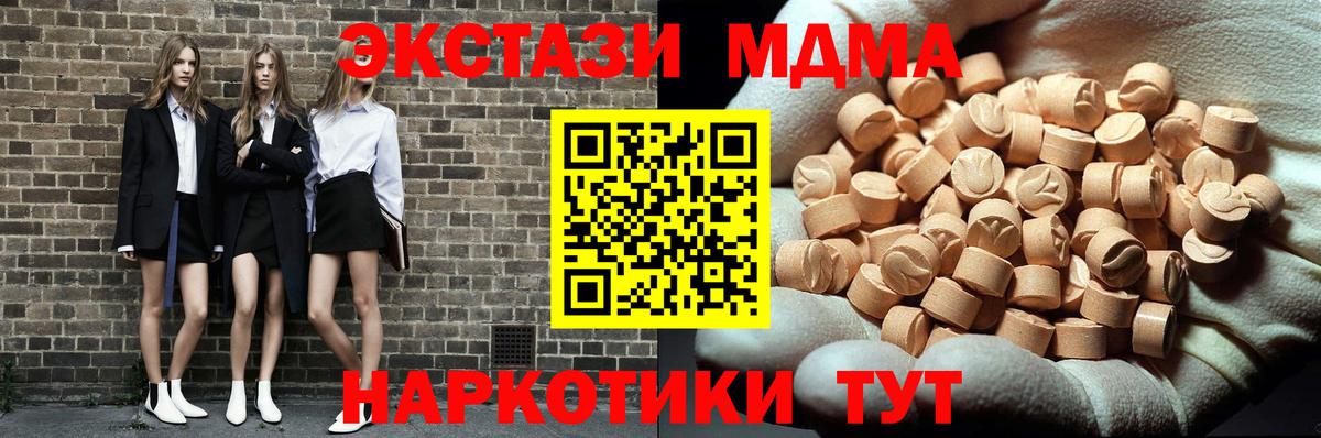 MDMA молли  MDMA  Славгород  MDMA кристаллы  Вход с VPN 