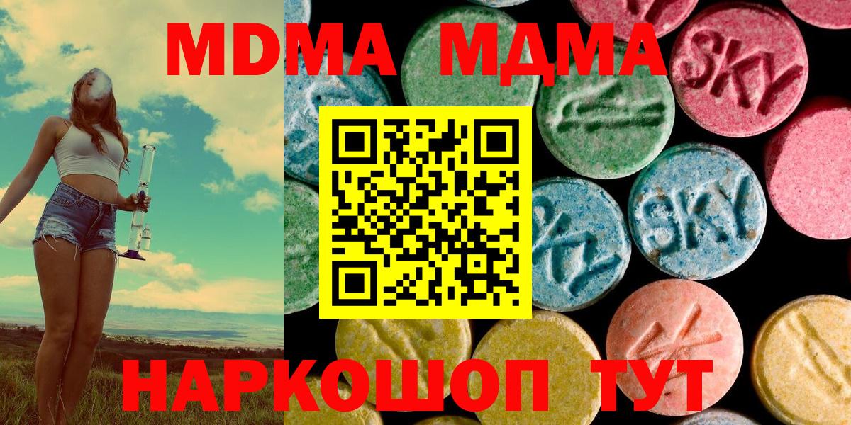 МДМА crystal Славгород