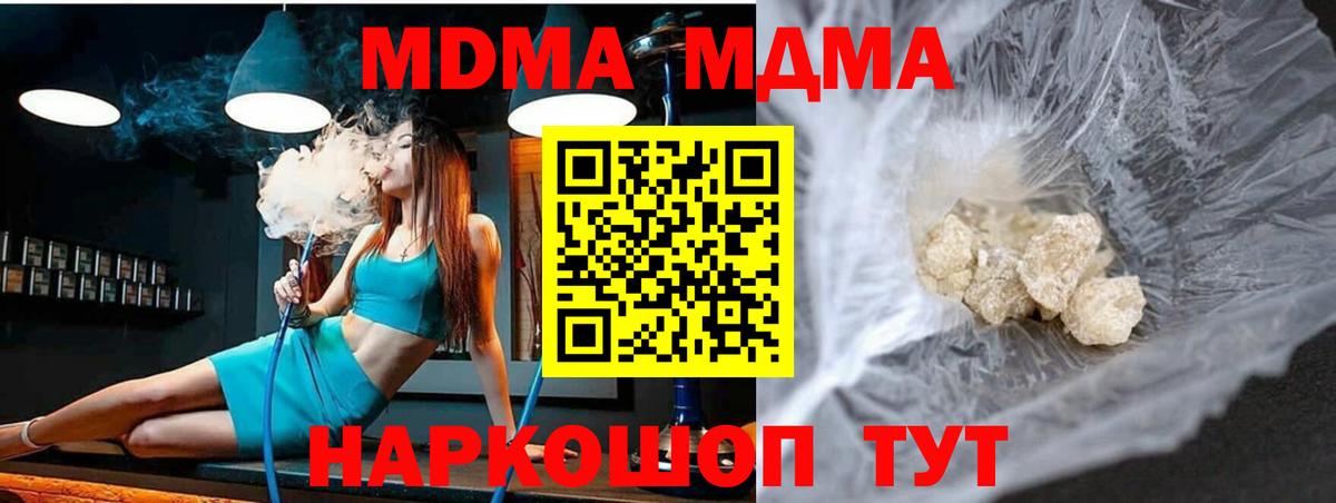 MDMA  Славгород  MDMA молли 