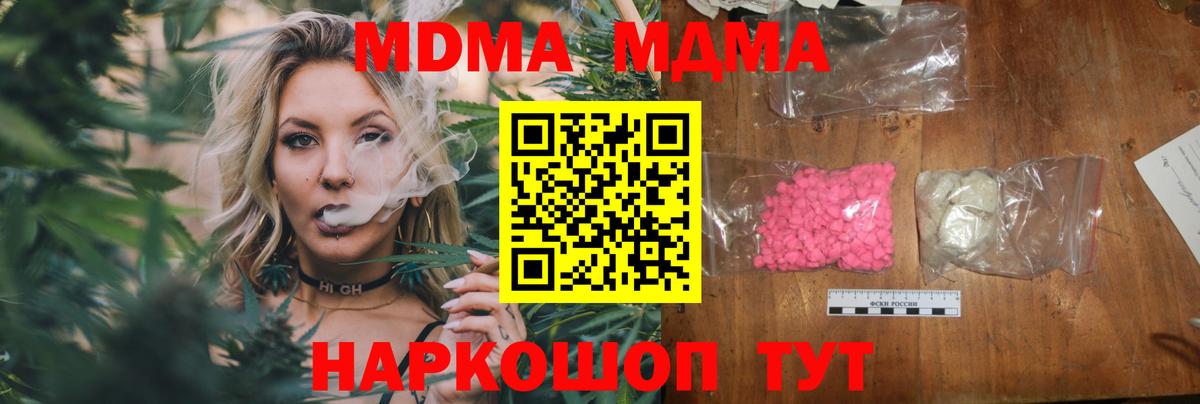 MDMA Molly Славгород