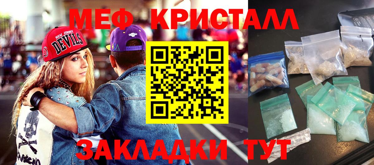 Меф мяу мяу  Славгород