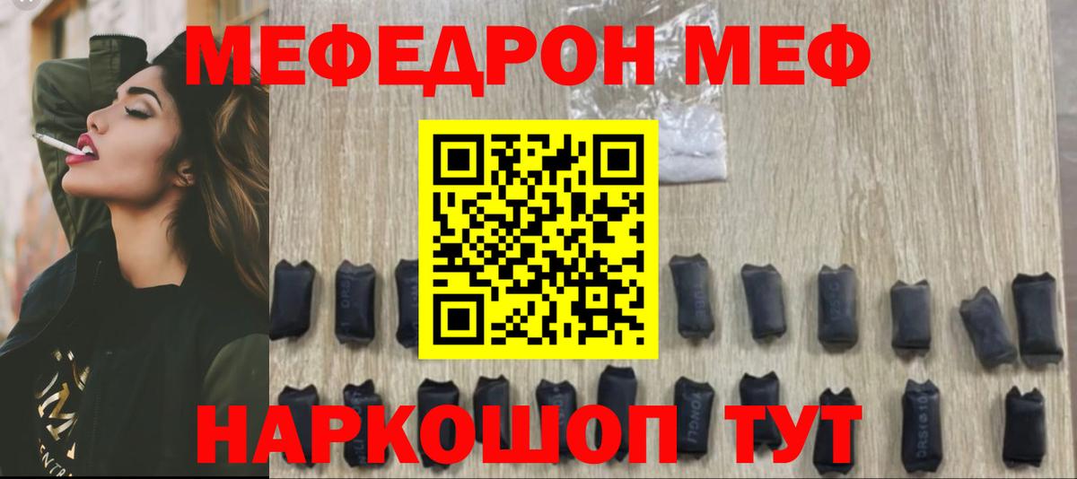 МЕФ VHQ  Меф VHQ  МЯУ-МЯУ  Славгород  KRAKEN ССЫЛКА  Вход с VPN 
