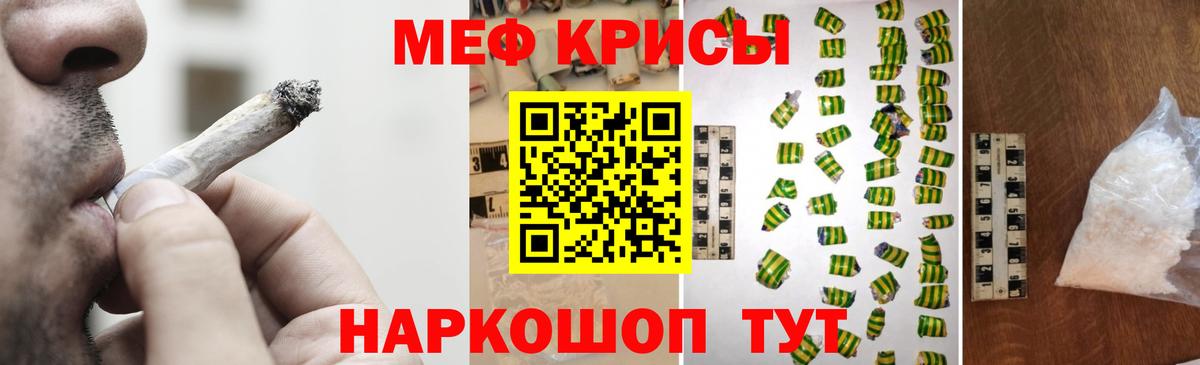 Меф  Славгород