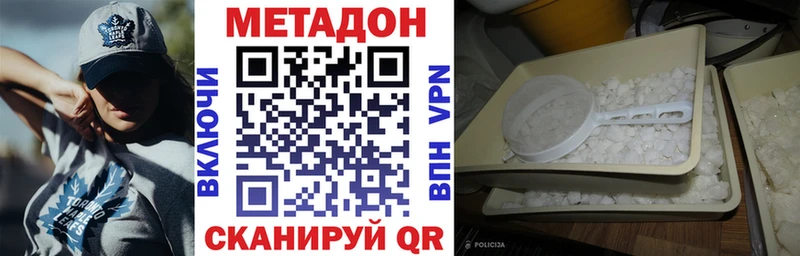 Метадон мёд  дарнет шоп  Славгород 
