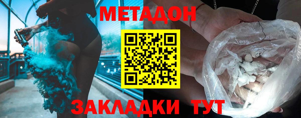 МЕТАДОН белоснежный  МЕТАДОН белоснежный  Славгород 