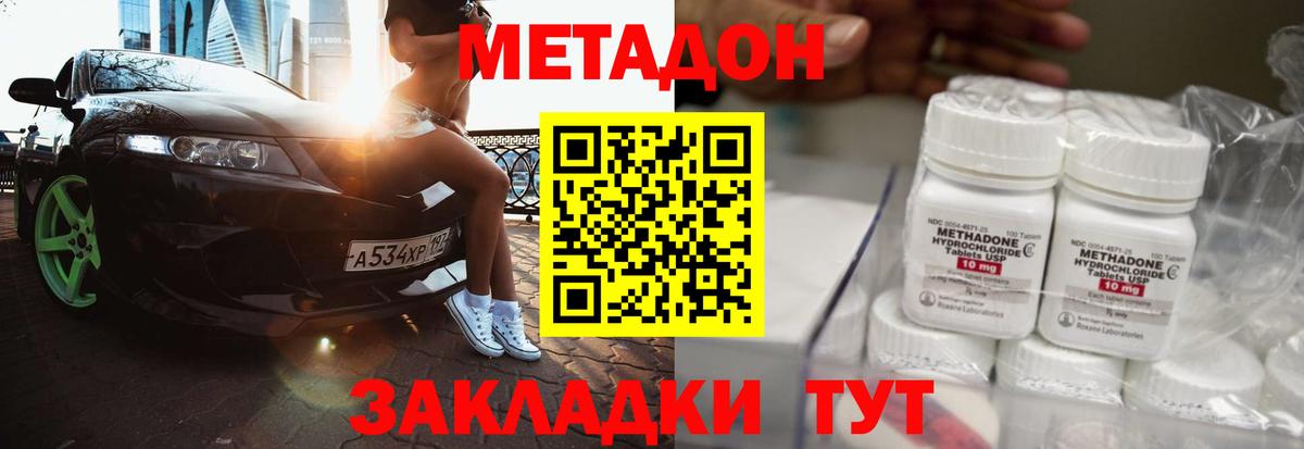 Славгород  Метадон мёд  Метадон кристалл  Вход с VPN 