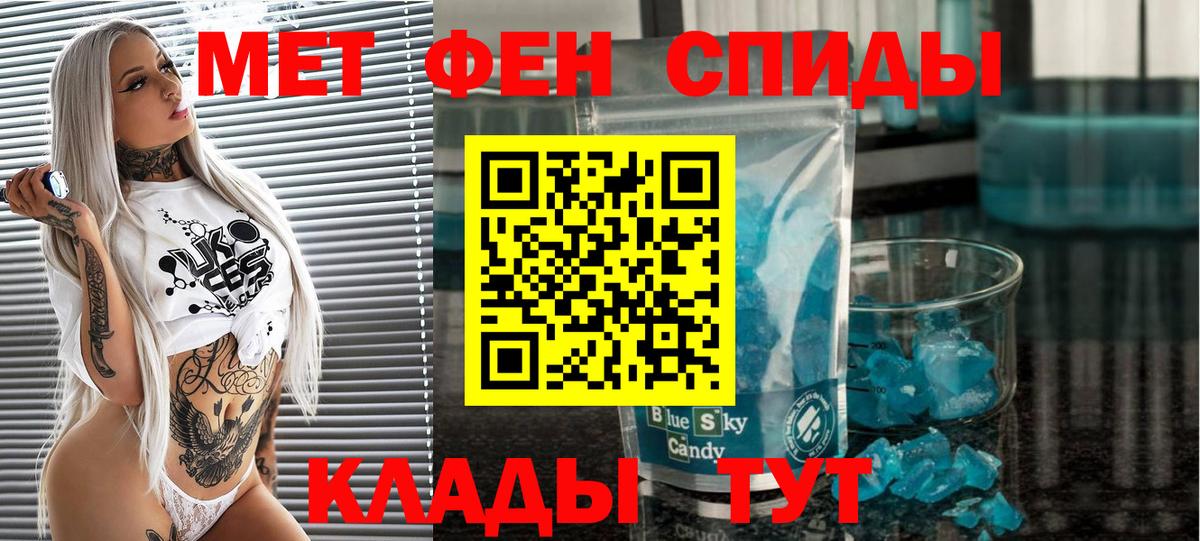 Первитин кристалл  Вход с VPN  Славгород  Первитин кристалл 