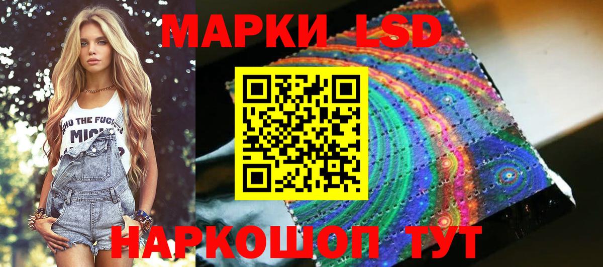 Марки NBOMe 1,5мг Славгород
