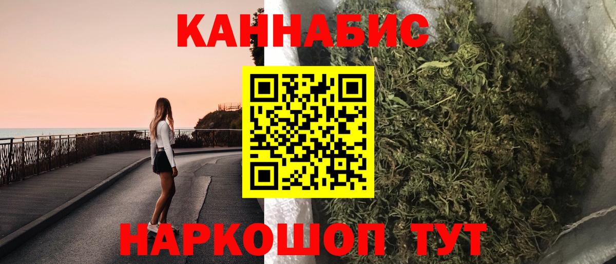 Конопля Amnesia  Вход с VPN  Славгород  Бошки Шишки OG Kush  МАРИХУАНА планчик 