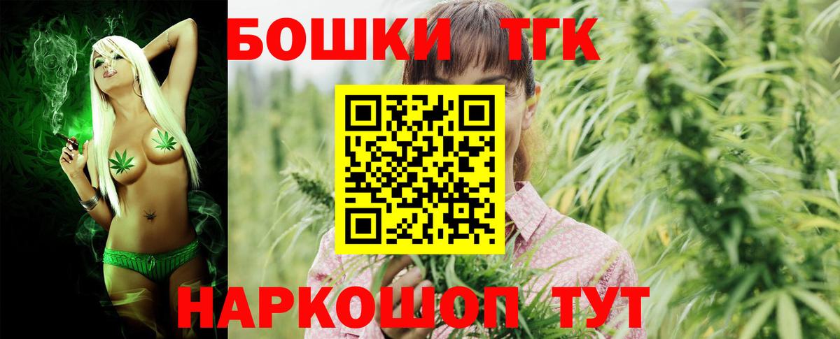 МАРИХУАНА THC 21% Славгород